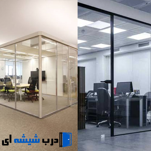 نصب پارتیشن شیشه ای اداری در تهران با قیمت مناسب
