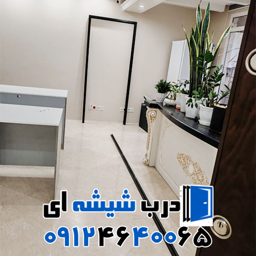 10 تا از بهترین نمونه کار نصب پارتیشن شیشه ای اداری در تهران
