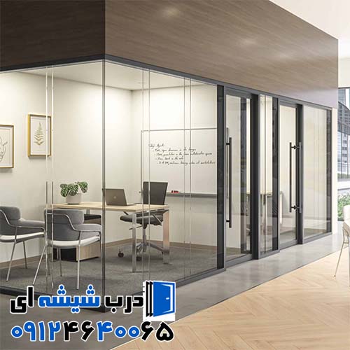 بهترین قیمت پارتیشن شیشه ای اداری در تهران
