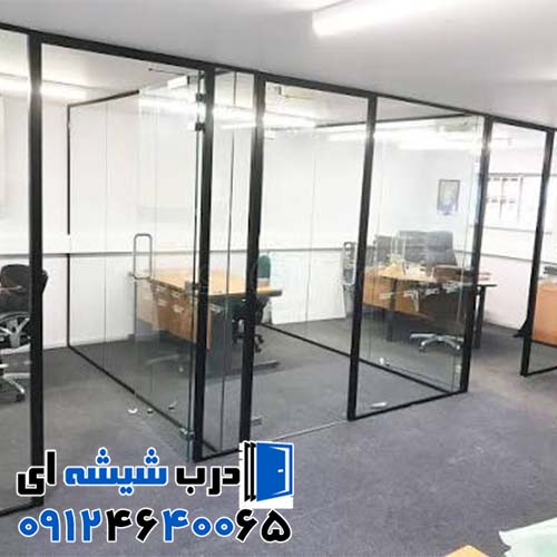 پارتیشن شیشه ای با پروفیل آلومینیومی در تهران
