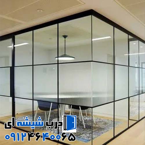 پارتیشن شیشه ای با پروفیل آلومینیومی در تهران