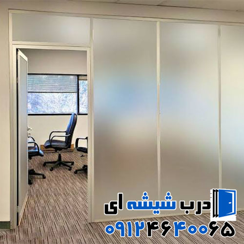 اجرای پارتیشن شیشه ای مات در تهران