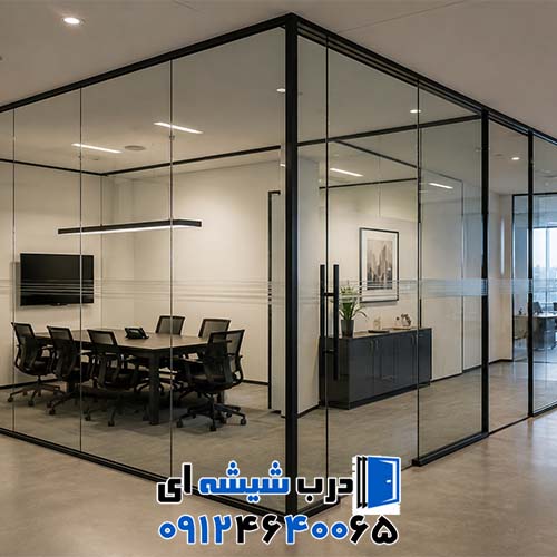 پارتیشن شیشه ای برای تفکیک فضای اداری در تهران
