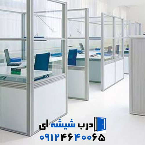 مجری تخصصی پارتیشن شیشه ای اداری در شمال تهران