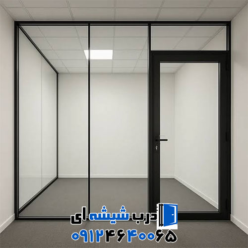 پارتیشن شیشه ای با شیشه سکوریت در تهران