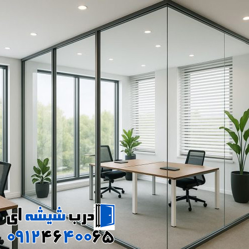 نصب پارتیشن شیشه ای فریم لس با کیفیت عالی در نیاوران