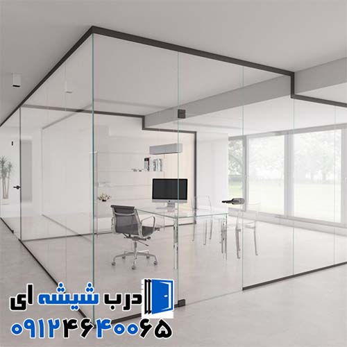 پارتیشن شیشه ای فریم لس برای شرکت‌ های تجاری تهران