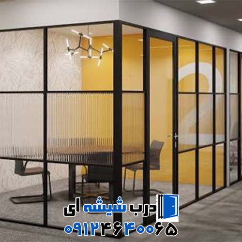 نصب و اجرای پارتیشن شیشه ای اداری در عظیمیه کرج و البرز