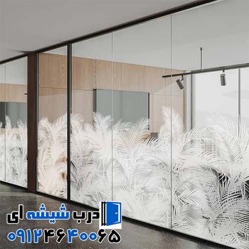 پارتیشن شیشه ای سند بلاست با طرح اختصاصی در تهران