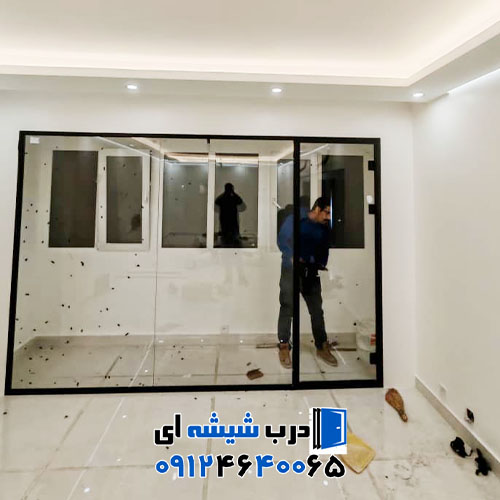 پارتیشن شیشه ای اداری و نمونه کارها تماس [09124640065]